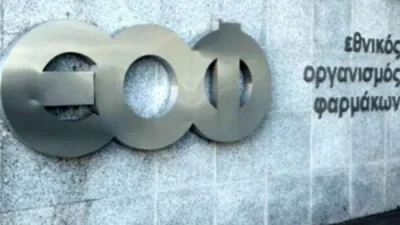 "Καμπανάκι" από τον ΕΟΦ - Ανακαλεί παρτίδα φαρμακευτικού προϊόντος λόγω εντοπισμού σωματιδίων γυαλιού
