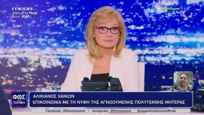 «Αυτό είναι πάρα πολύ άγριο» - "Πάγωσε" στον αέρα του Φως στο Τούνελ η Αγγελική Νικολούλη