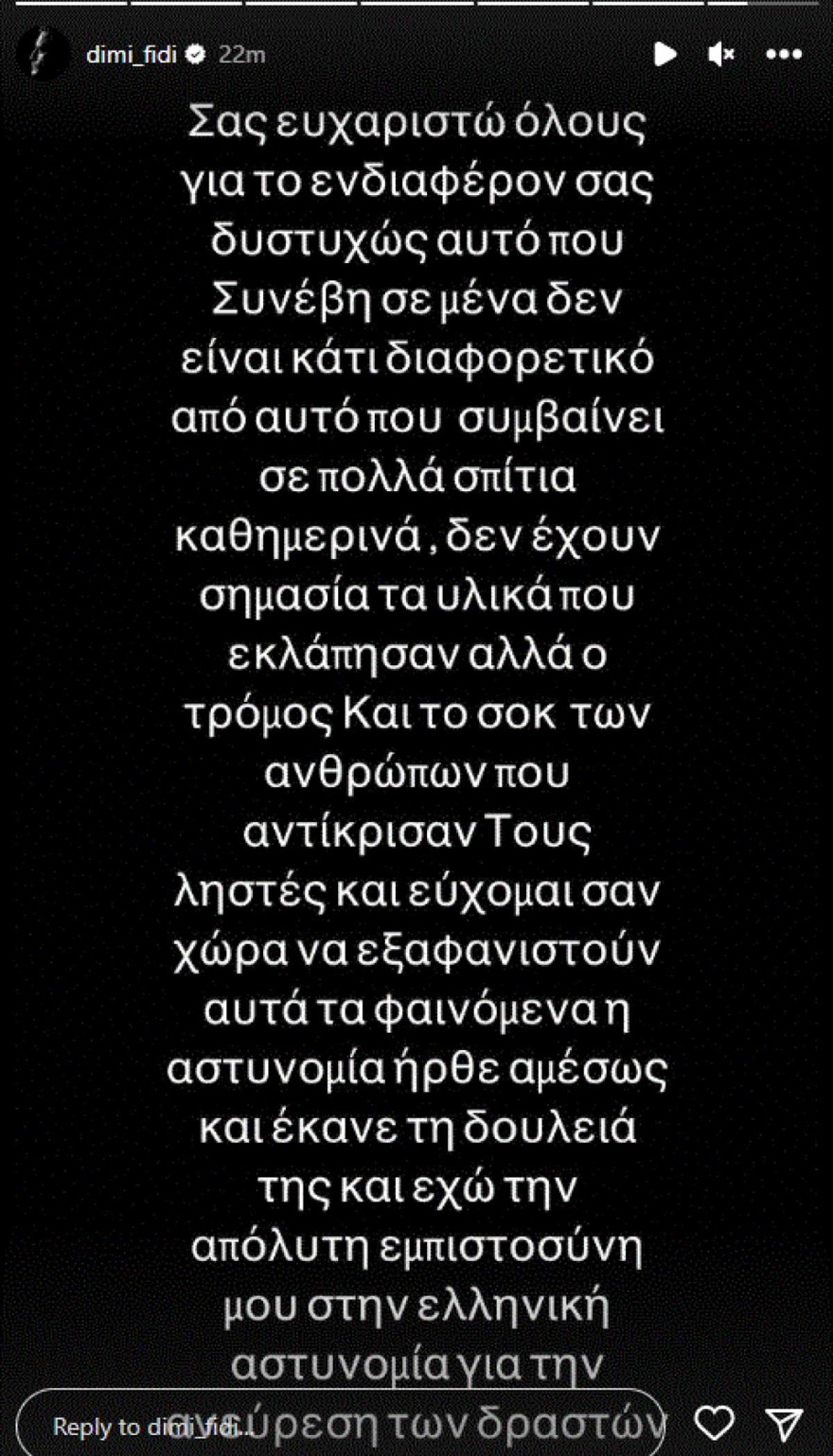 Η ανάρτηση του Φιντιρίκου
