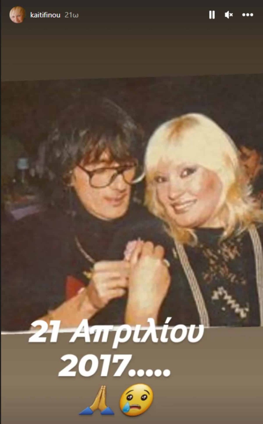 Φίνου για Ψάλτη