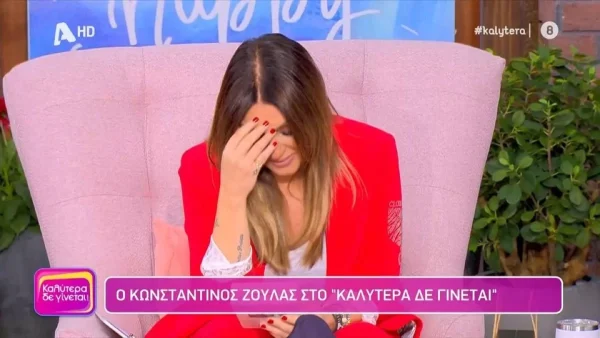 Καλύτερα δε γίνεται: Ξέσπασε σε κλάματα η Ναταλία Γερμανού στον αέρα του ΑLPHA - «Γιατί μου το έκανες αυτό;»