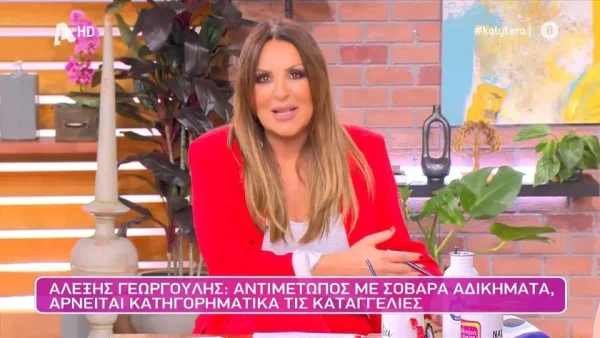 «Το συμπαθούσα και το συμπαθώ» - Σε αμήχανη θέση η Γερμανού με την καταγγελία του Γεωργούλη