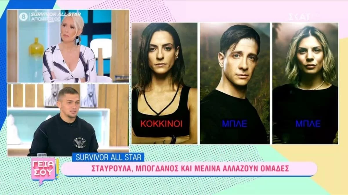 «Είδα πράγματα που είπε για εμένα...» - Ποιους έκανε unfollow ο Γιωρίκας Πιλίδης μετά την αποβολή του από το Survivor all star