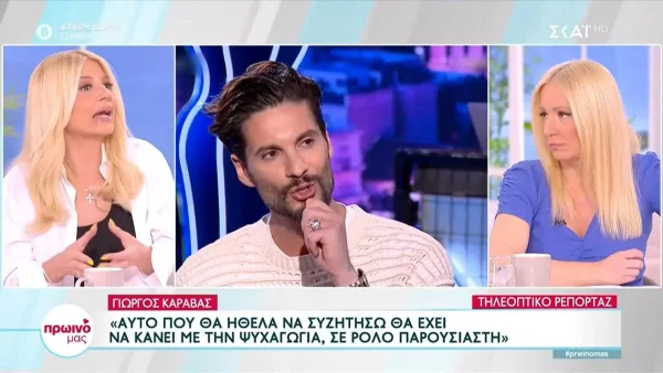 «Ευτυχώς δεν θα κυβερνήσει το πιο λαμπρό αστέρι ή αλλιώς Γιώργος Καράβας» - "Κόλαφος" η Αφροδίτη Γραμμέλη