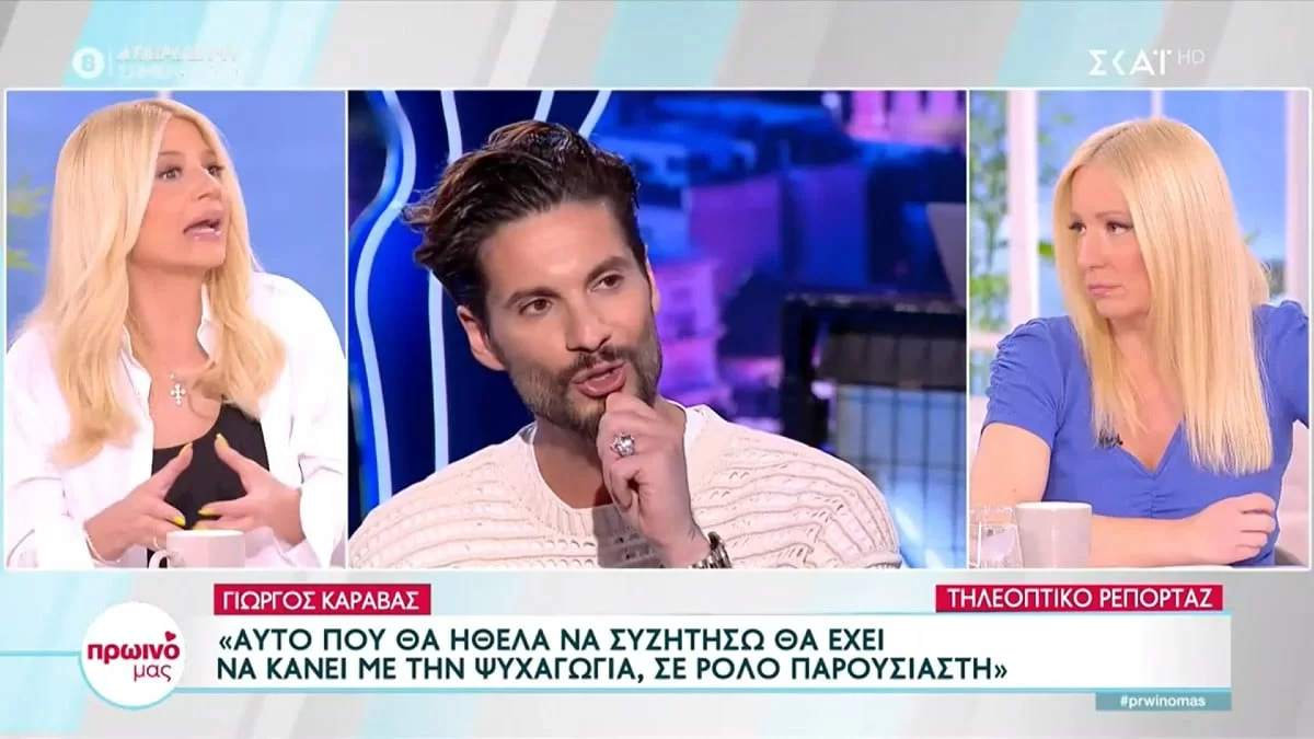 «Ευτυχώς δεν θα κυβερνήσει το πιο λαμπρό αστέρι ή αλλιώς Γιώργος Καράβας» - "Κόλαφος" η Αφροδίτη Γραμμέλη