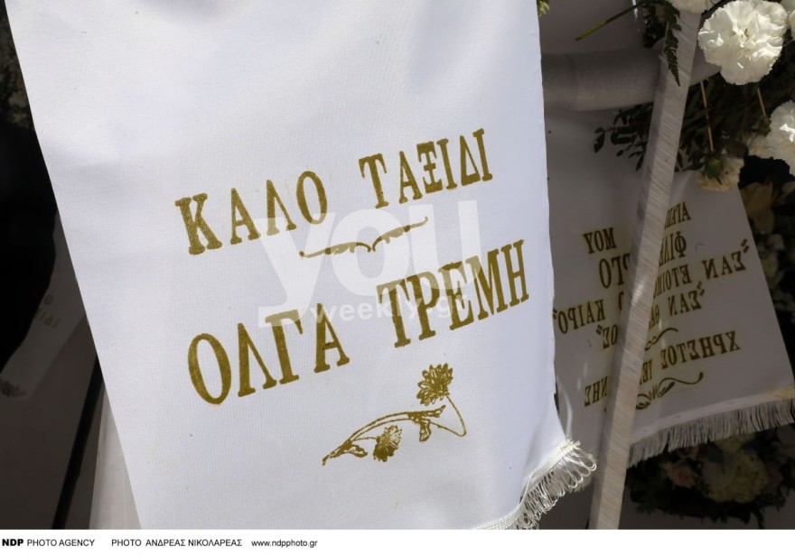 Κηδεία Μπόμπολα Τρέμη