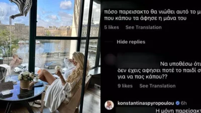 Κωνσταντίνα Σπυροπούλου: «Η μόνη παρείσακτη εδώ...» - Θύελλα αντιδράσεων με την φωτογραφία από το Παρίσι