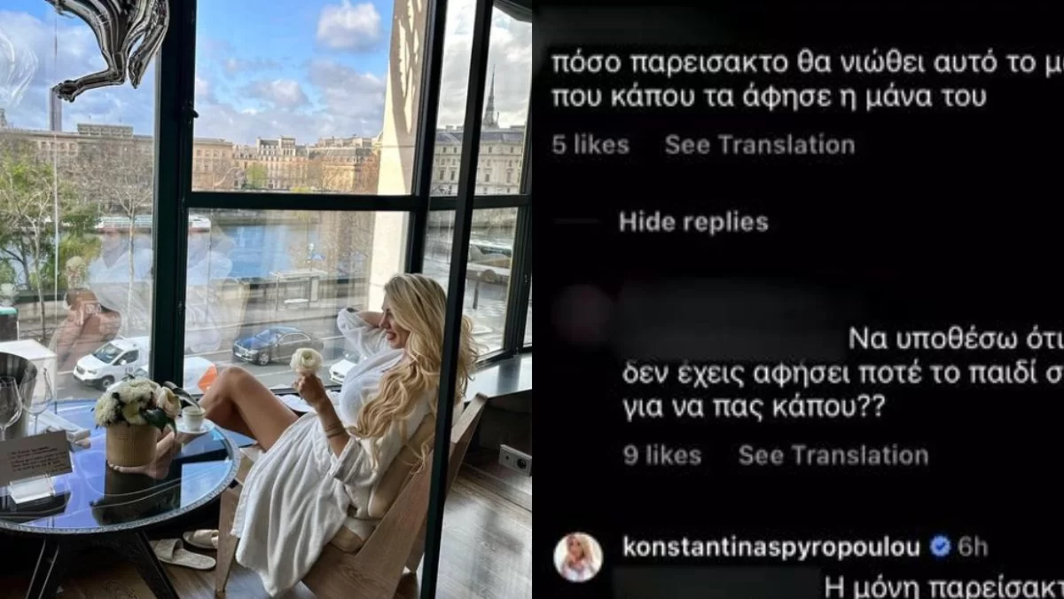 Κωνσταντίνα Σπυροπούλου: «Η μόνη παρείσακτη εδώ...» - Θύελλα αντιδράσεων με την φωτογραφία από το Παρίσι