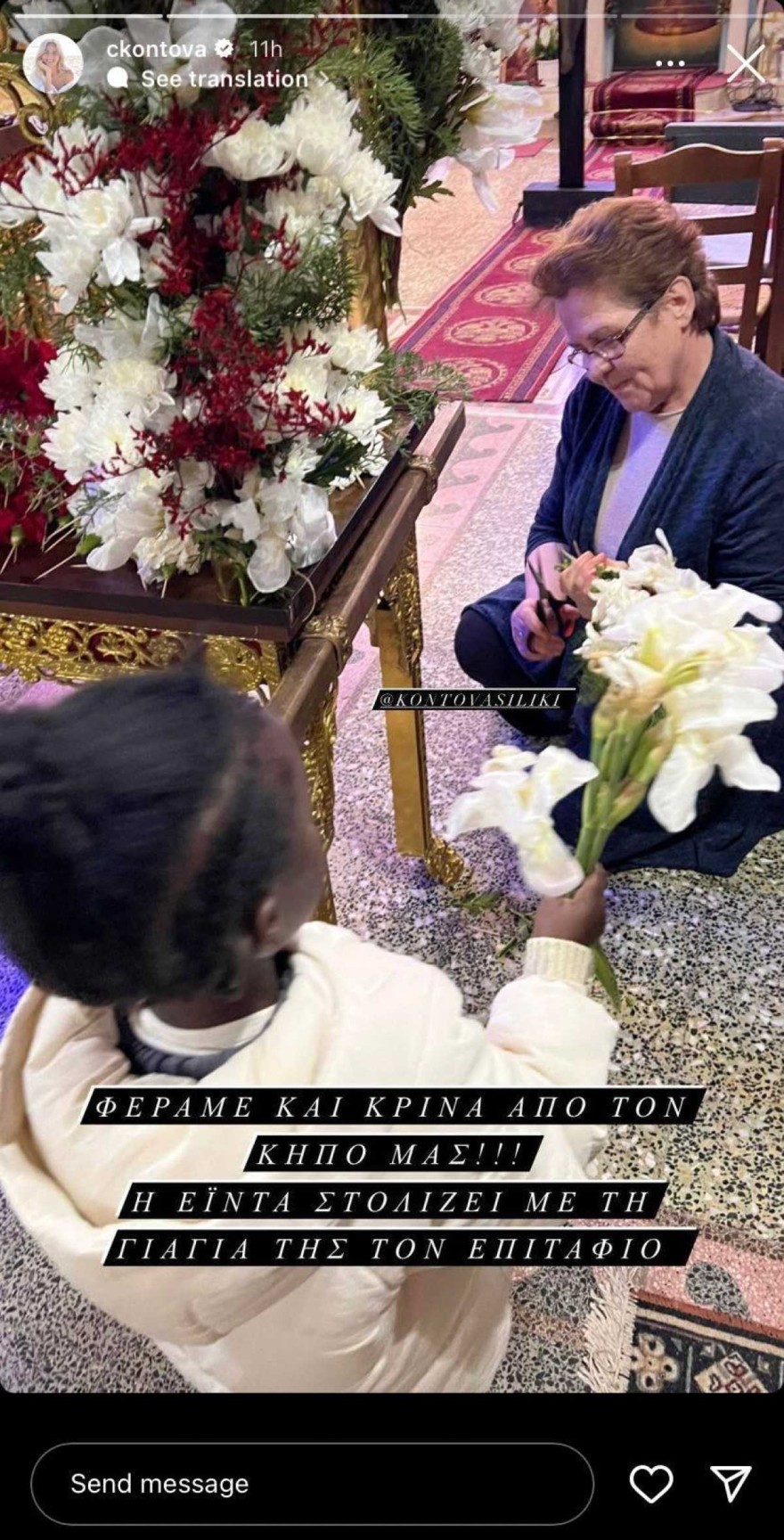 Κοντοβά Ada επιτάφειος