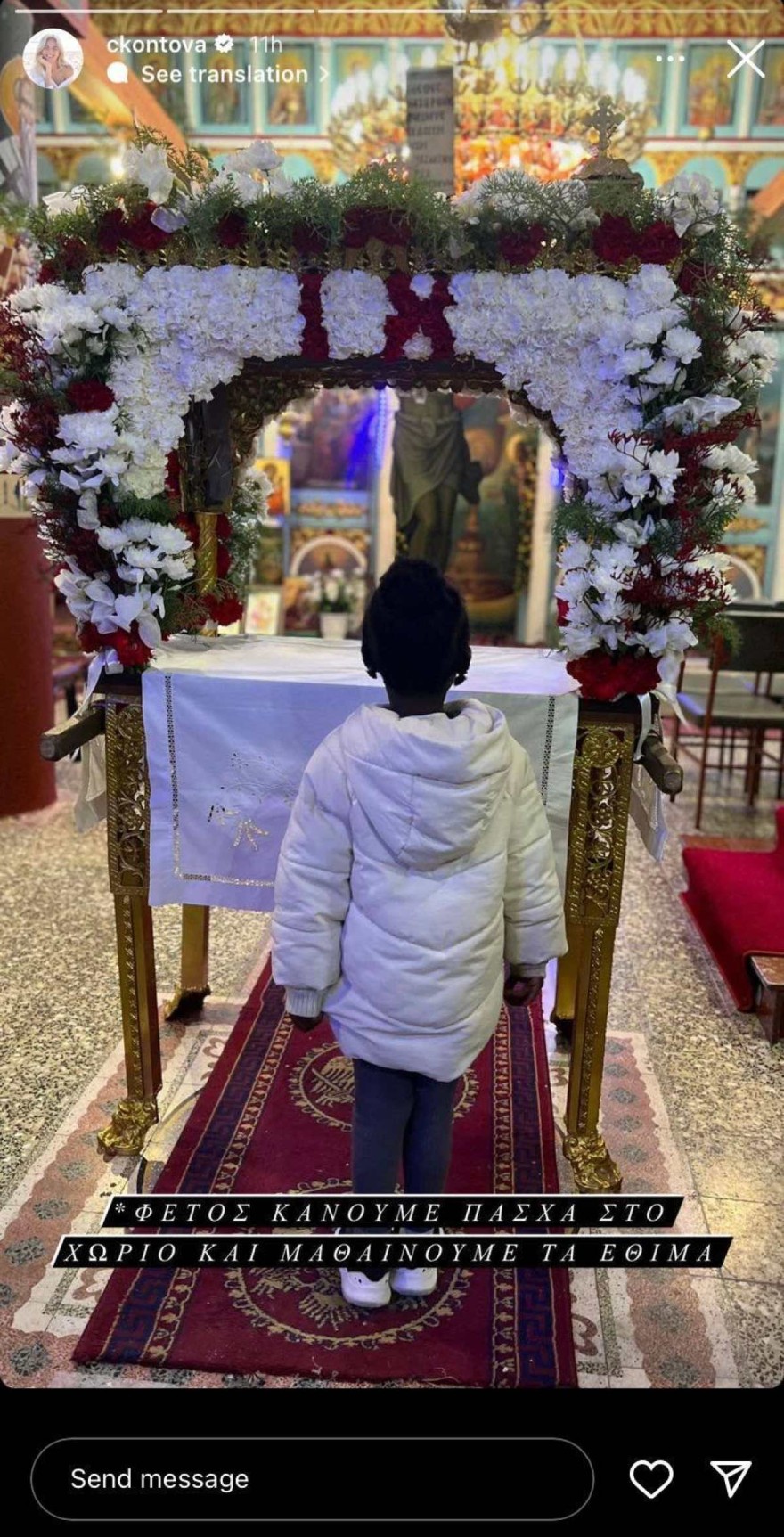 Κοντοβά Ada επιτάφειος Πάσχα