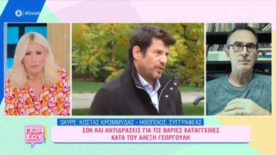 Υπόθεση Γεωργούλη: «Είναι το χειρότερο που θα μπορούσα να ακούσω» - Έξαλλος ο Κρομμύδας με την δήλωση της Τσαγγάνη