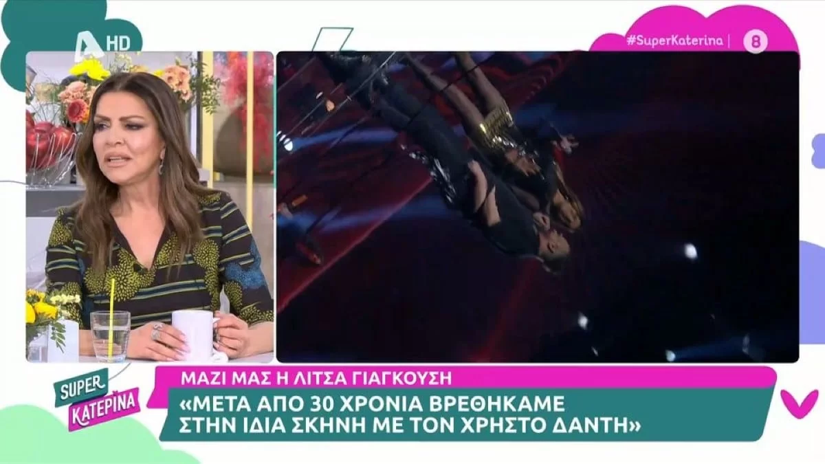 «Και στην πρόβα που κάναμε ένιωσα...» - Οι πρώτες δηλώσεις της Γιαγκούση για την επανασύνδεση με τον Δάντη στη σκηνή 30 χρόνια μετά