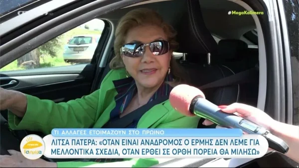«Δεν είμαι κουμπί για να κουμπώσω με κάποιον! Η Φαίη...» - Το σχόλιο όλο νόημα της Λίτσας Πατέρα για την Σκορδά