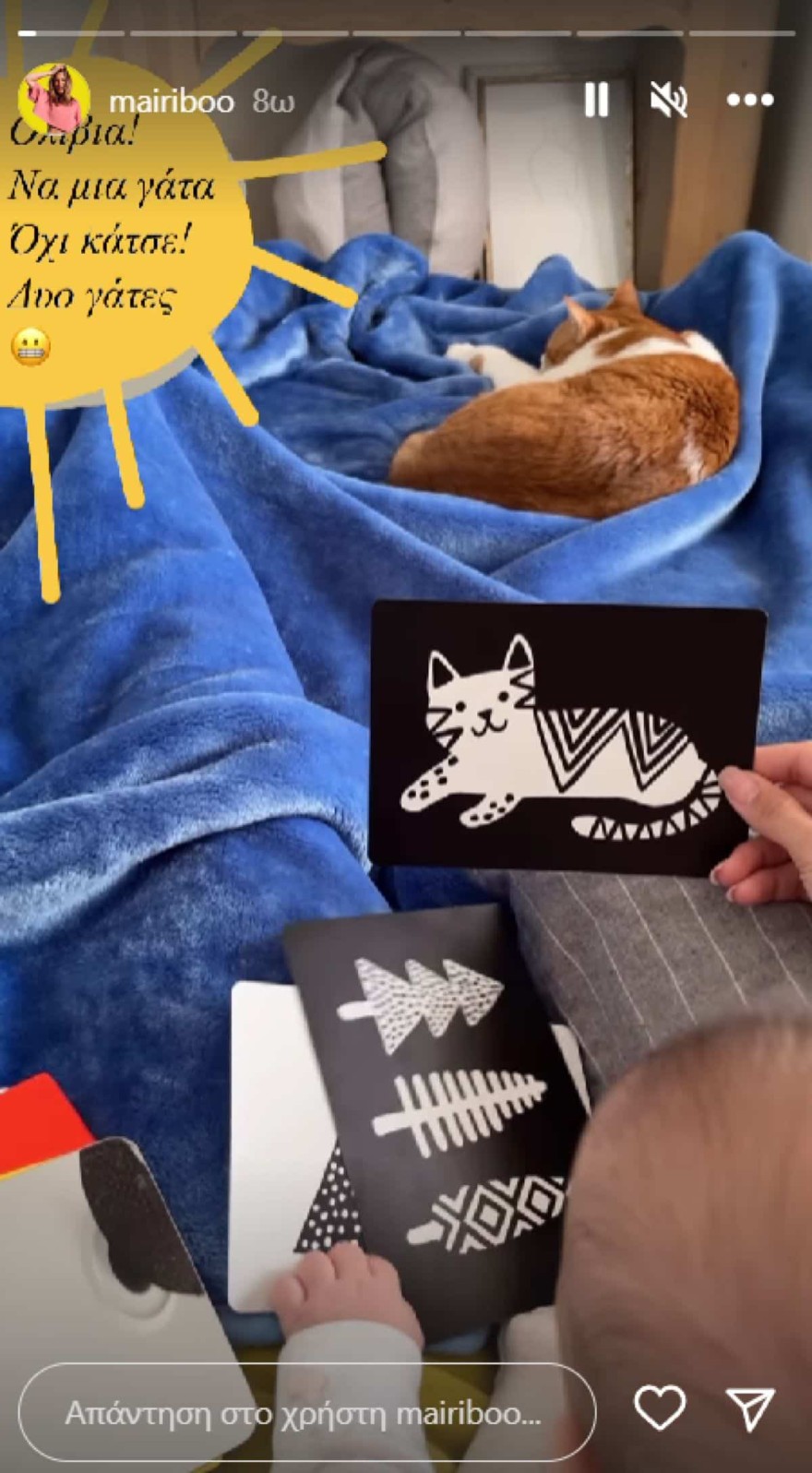 Η ανάρτηση της Μαίρης Συνατσάκη με την κόρη της