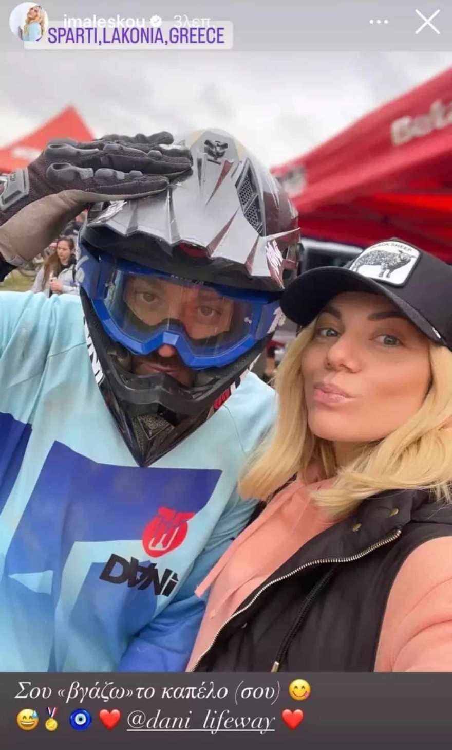 Ιωάννα Μαλέσκου Κωνσταντίνος Δανιάς