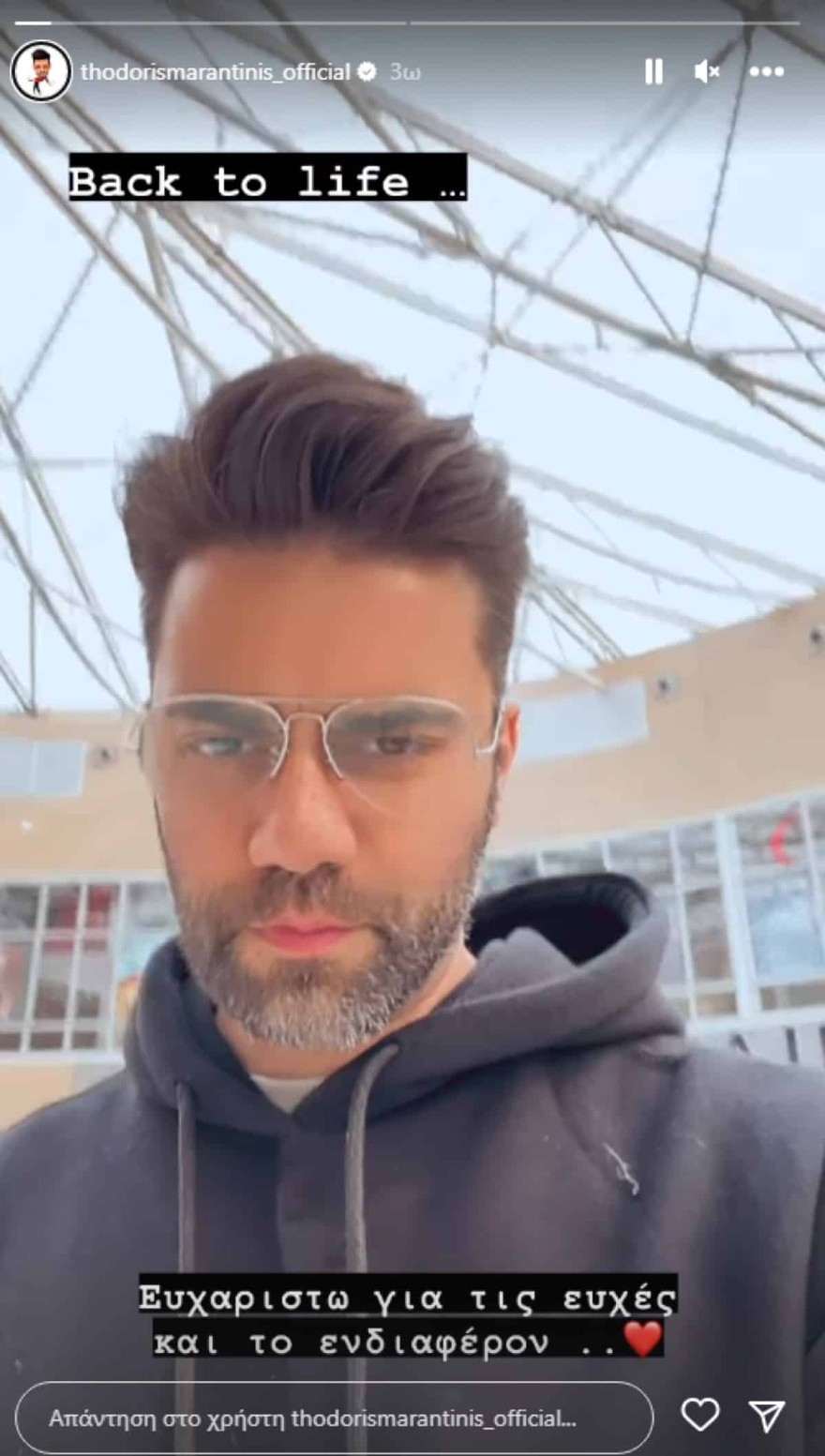 Μαραντίνης