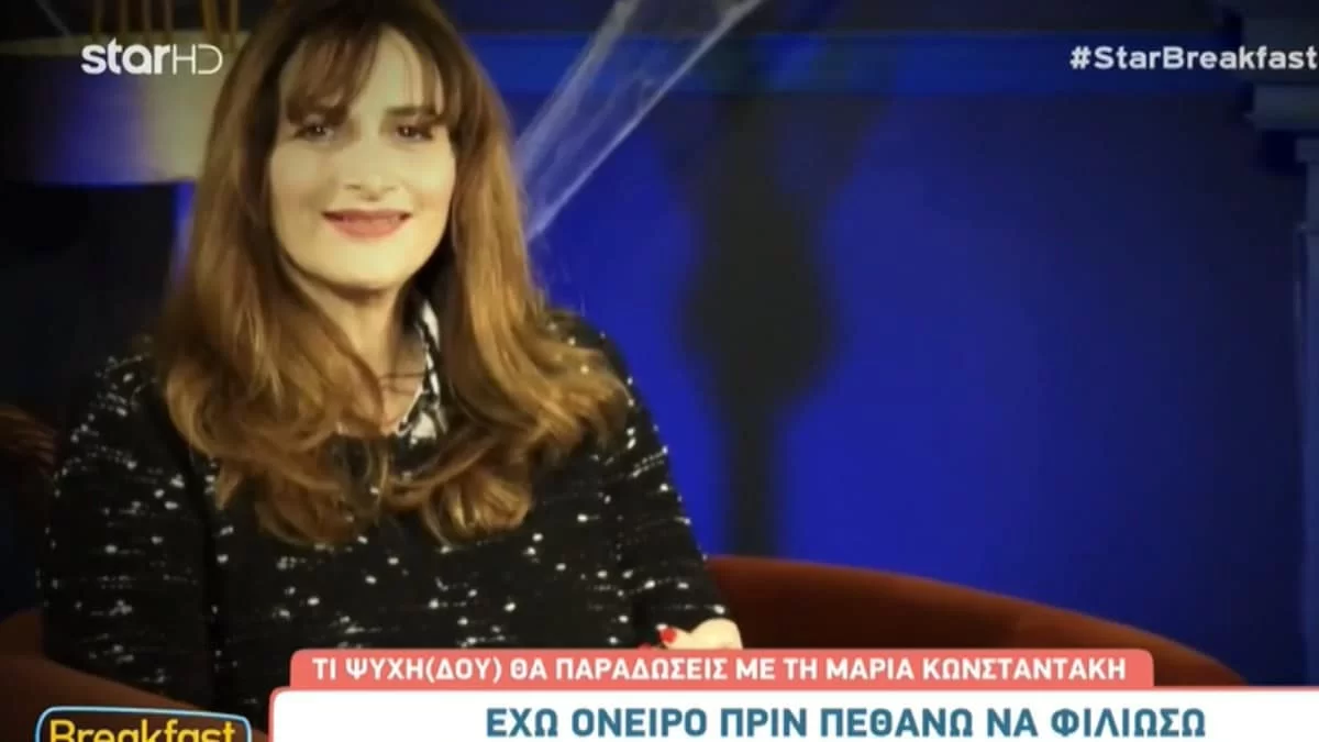 «Στην κηδεία μου λέω να επιλέξω να φορέσω...» - "Κάγκελο" στο Breakfast st star με την Μαρία Κωνσταντάκη