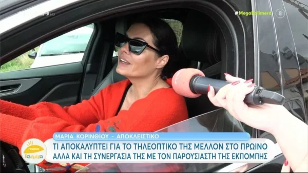 «Του χρόνου θα κάνω...» - Η απάντηση της Μαρίας Κορινθίου για το τηλεοπτικό της μέλλον 