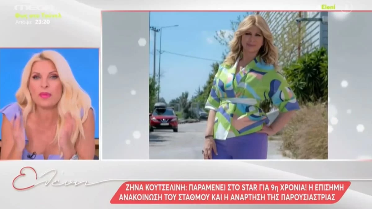 «Γλυκιά μου αγαπημένη...» - Οι τρυφερές ευχές της Ελένης Μενεγάκη στην Ζήνα Κουτσελίνη για τα γενέθλιά της 