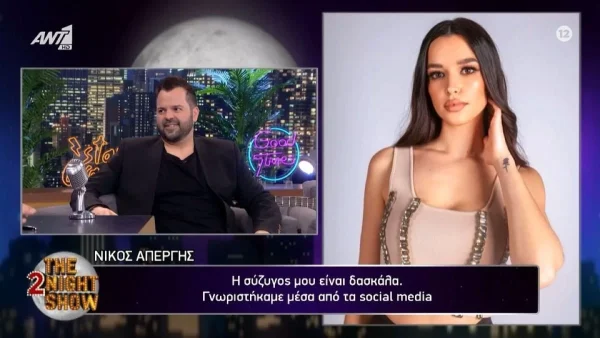 «Χρειάστηκε να κάνουμε μία επέμβαση τους πρώτους μήνες...» - Συγκινεί ο Νίκος Απέργης για το πρόβλημα υγείας του γιου του