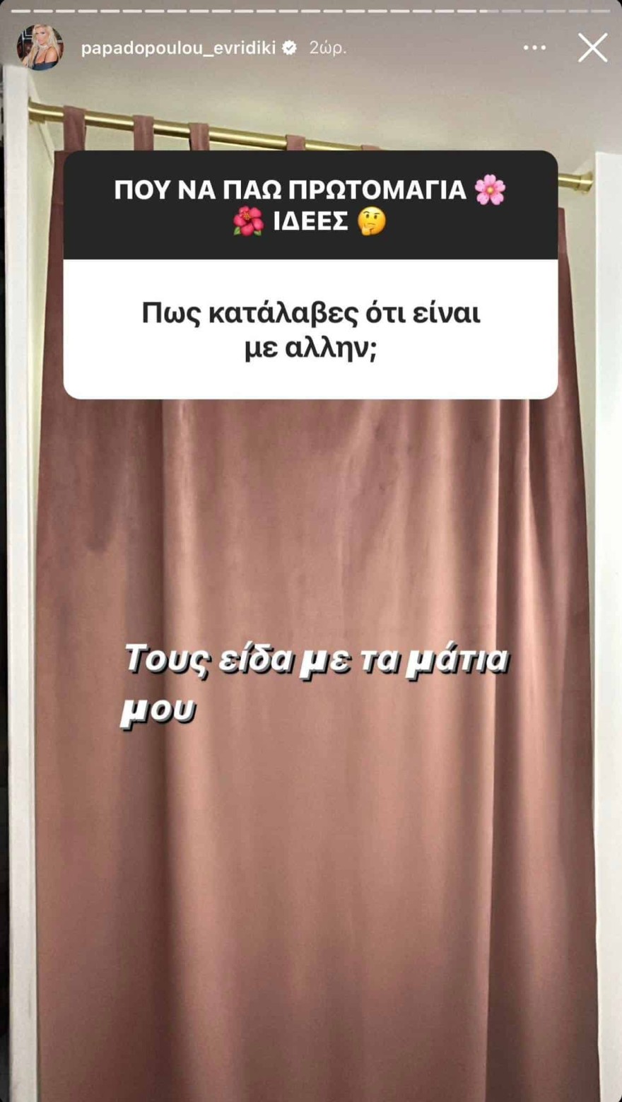 Χώρισε πρώην παίκτρια του Survivor All Star - Τον έπιασε στα πράσα με άλλη!