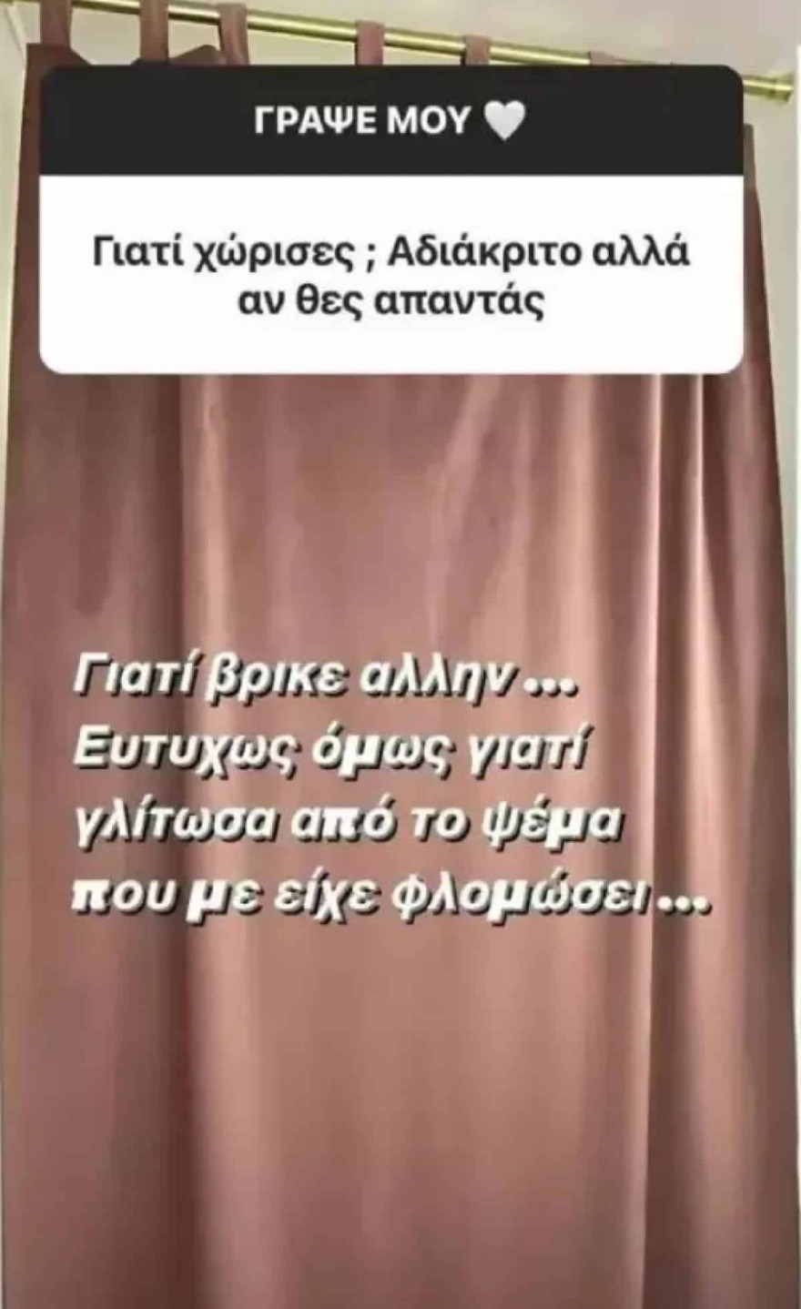 Ευρυδίκη Παπαδοπούλου