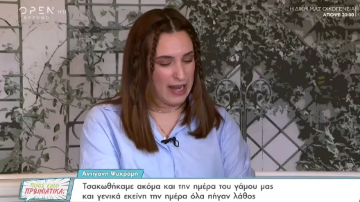 «Πέμπτη πέθανε και...» - Συγκλονίζει η Αντιγόνη Ψυχράμη για το θάνατο του πατέρα της
