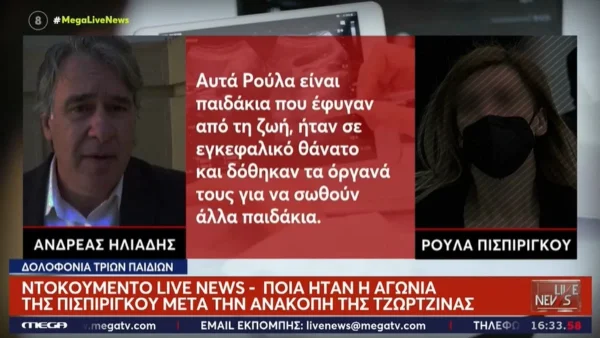 Ρούλα Πισπιρίγκου: «Είχε κι αυτό...» - Η απορία της μετά την ανακοπή της 9χρονης κόρης της