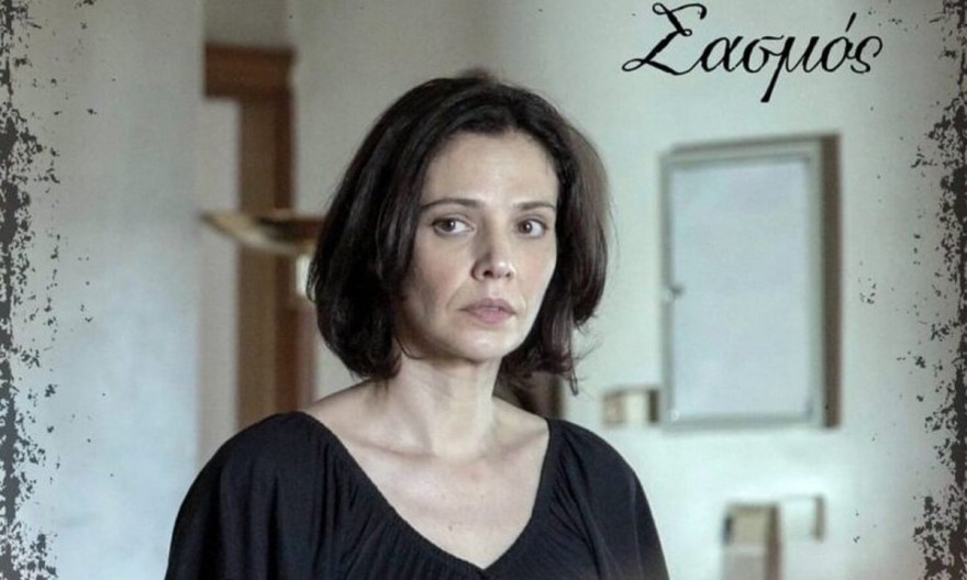 Σασμός Βασιλική