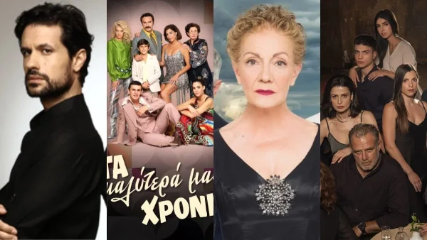 Δυστυχώς τηλεθεατές... - Ρίχνει αυλαία αγαπημένη σειρά