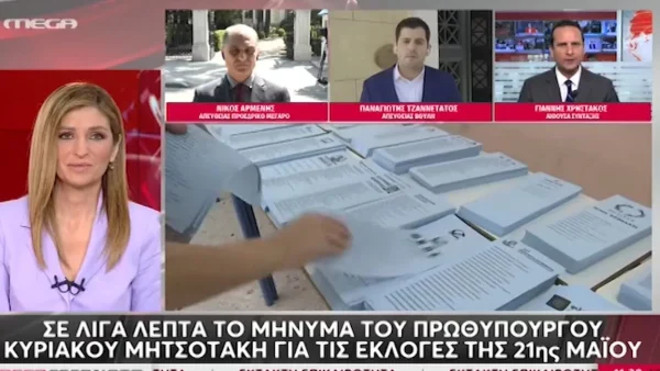 «Παιδιά...» - Η στιγμή της σεισμικής δόνησης στον αέρα του Mega 