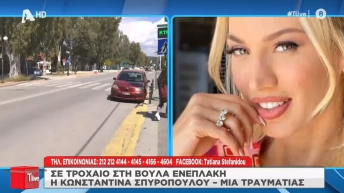 «Τι να κάνω εγώ; Να την κυνηγήσω;» - Τι αποκαλύπτει ο σύζυγος της γυναίκας που χτύπησε με το αμάξι της η Σπυροπούλου