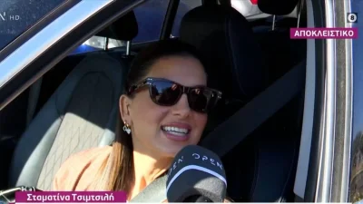Σταματίνα Τσιμτσιλή: «Ο Παπανώτας και η Τίνα...» - Αποχωρήσεις από το Happy Day του ALPHA;