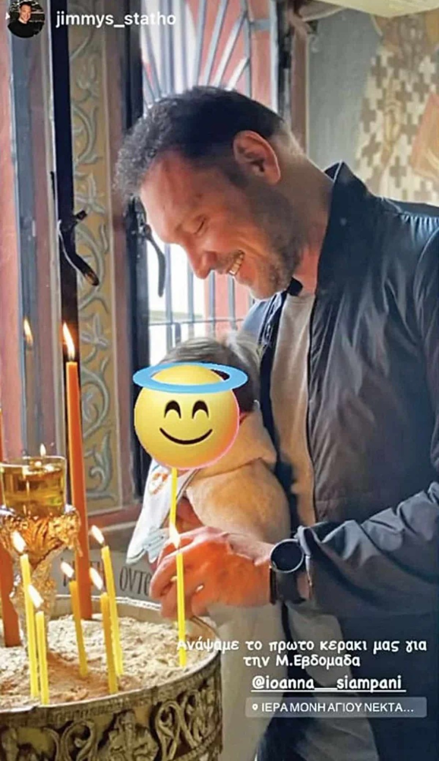 Σταθοκωστόπουλος γιος