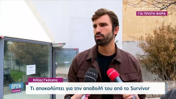 Survivor all star: «Θεωρώ υποκριτικό να...» - Ο Ηλίας Γκότσης απαντά πρώτη φορά για τα unfollow στους πρώην συμπαίκτες του