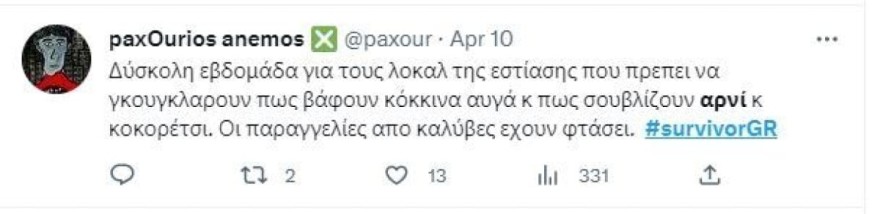 Survivor All Star αρνί twitter