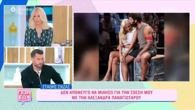 «Νωρίς είναι ακόμα, είμαστε μικροί!» - Τα γυρίζει ο Στάθης Σχίζας για το γάμο με την Παναγιώταρου