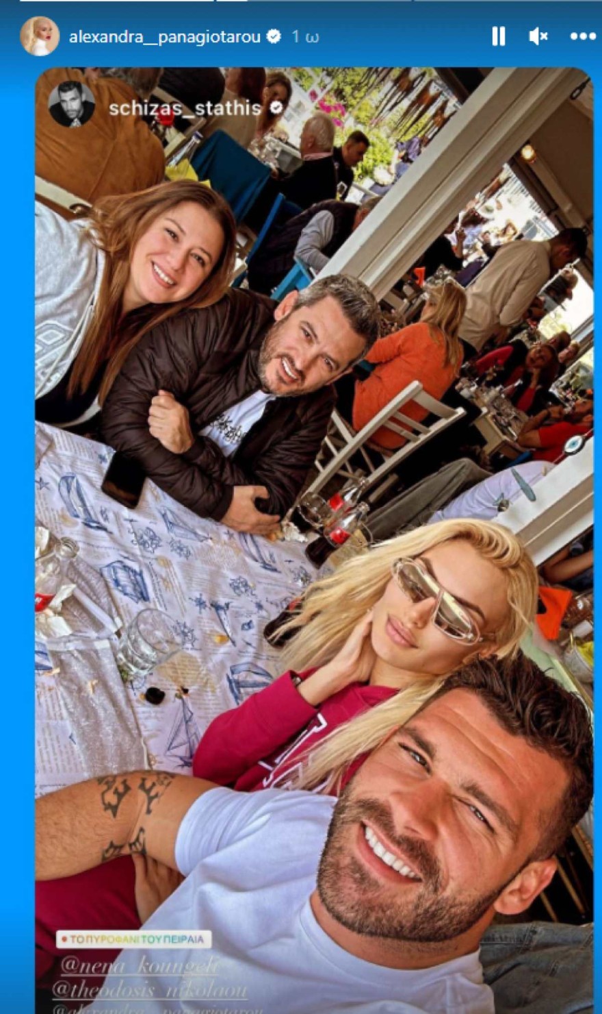 Παναγιώταρου - Σχίζας