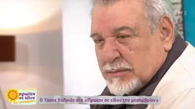 Συγκινήθηκε στον αέρα της ΕΡΤ ο Τάσος Χαλκιάς - Τι συνέβη