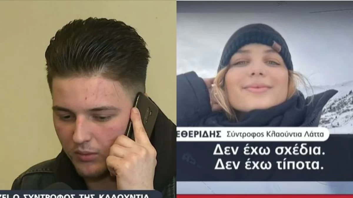 Τραγωδία Τέμπη: «Διαλύθηκε η ζωή μου! Ήθελε παιδί και να παντρευτεί...» - Συγκλονίζει ο σύντροφος της Κλαούντια