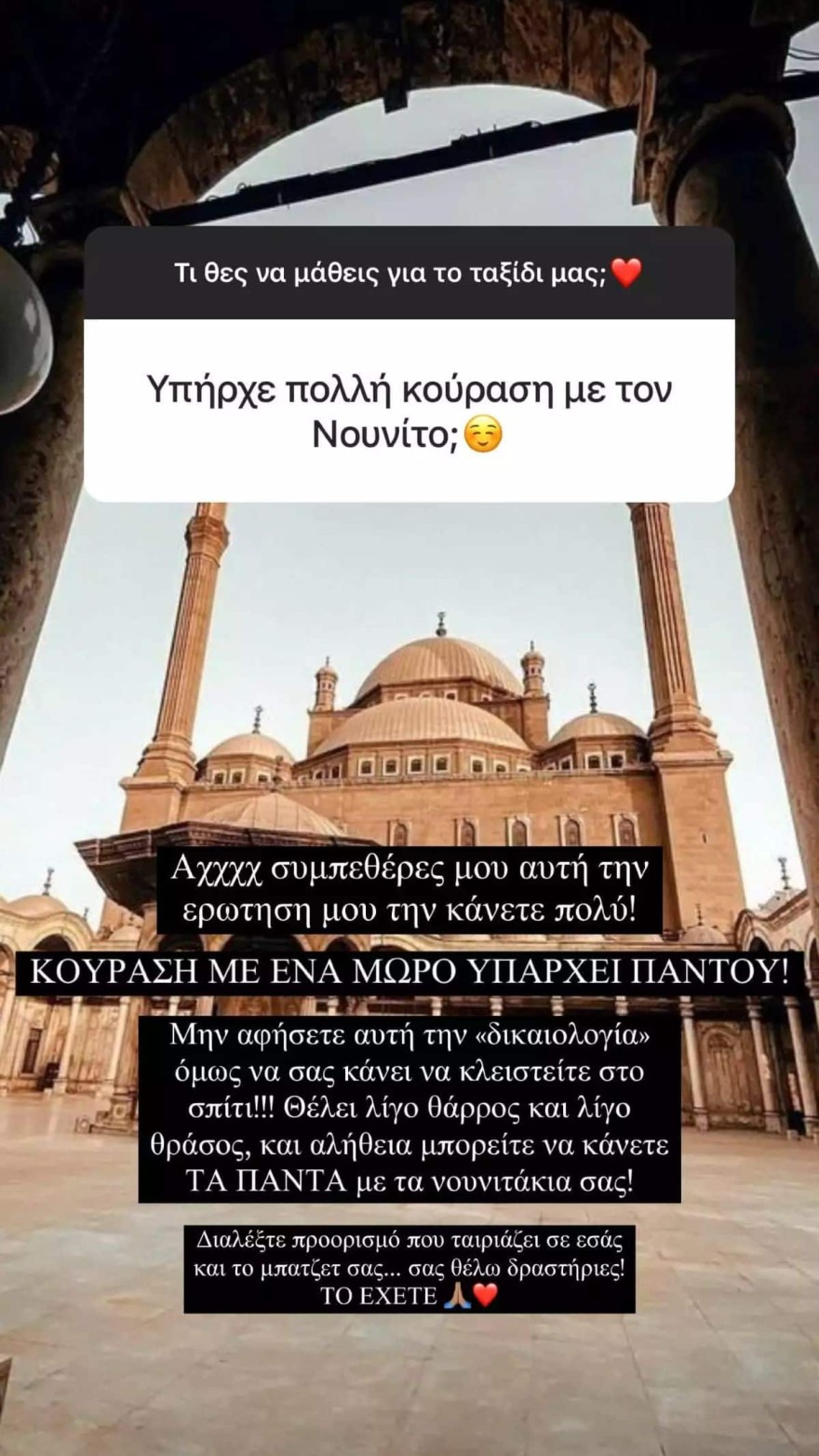 Τούνη Κάιρο μωρό