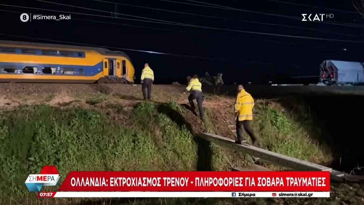 Εκτροχιασμός επιβατικού τρένου στην Ολλανδία - 1 νεκρός, 30 τραυματίες