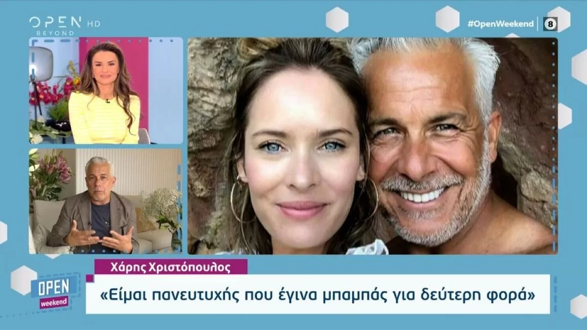 Χάρης Χριστόπουλος & Ανίτα Μπράντ: «Κλαίγαμε σαν μικρά παιδιά...» - Τι συνέβη στο δωμάτιο του μαιευτηρίου λίγα λεπτά μετά τον 2ο τοκετό