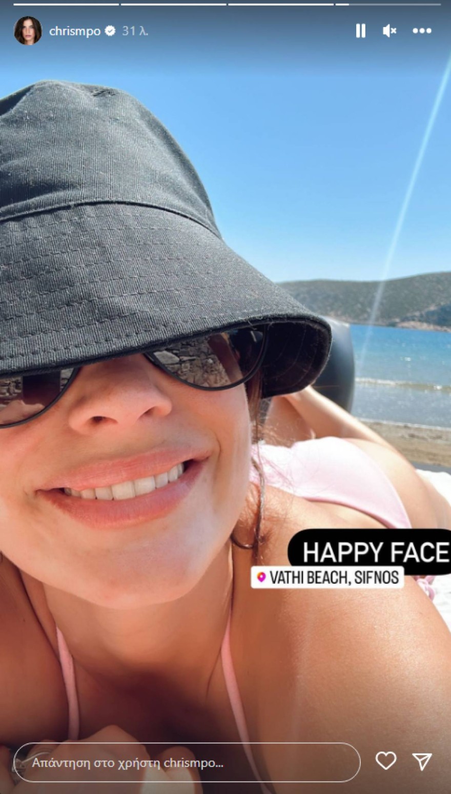 Χριστίνα Μπόμπα - Σίφνος