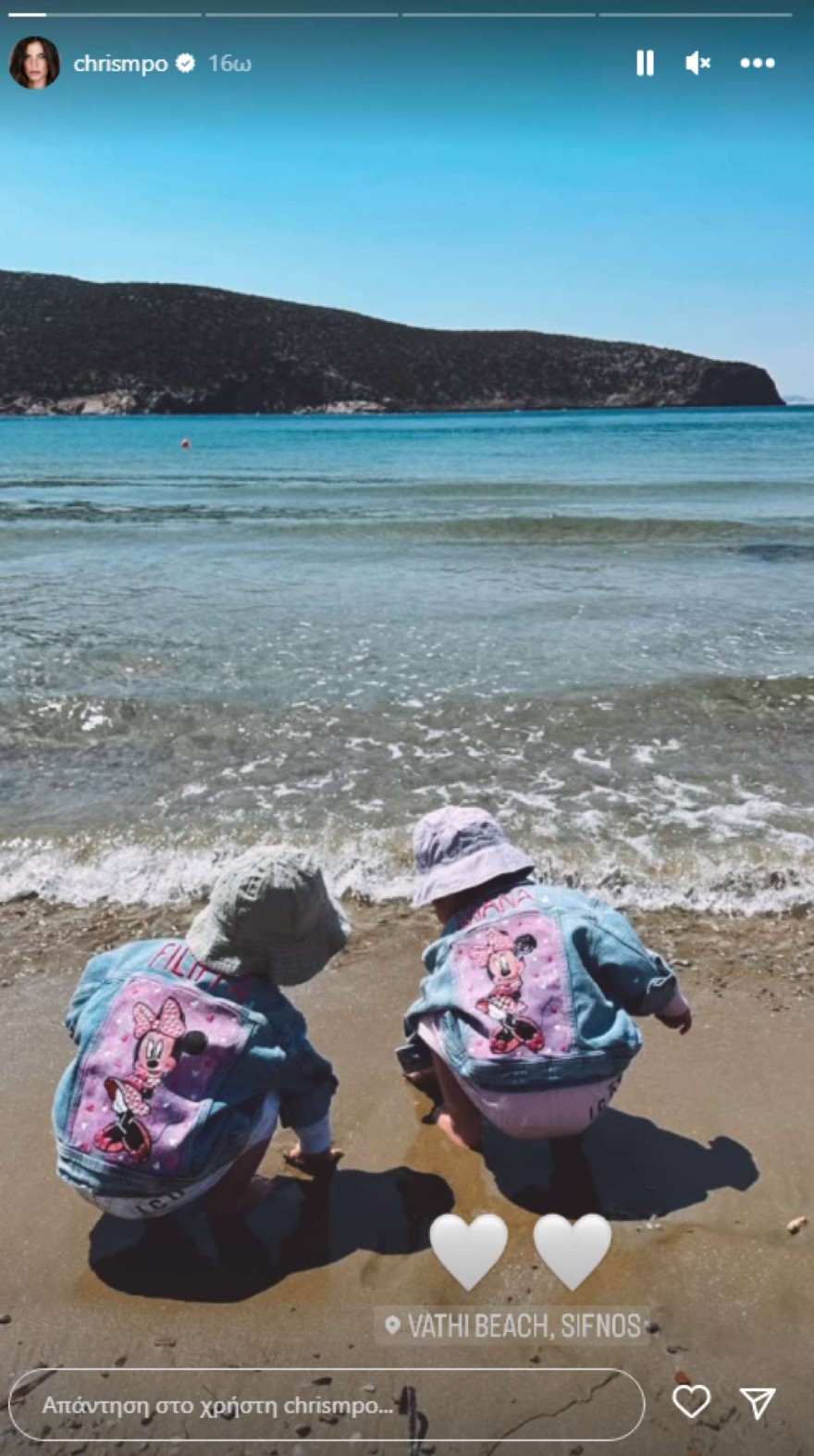 Χριστίνα Μπόμπα - παιδιά