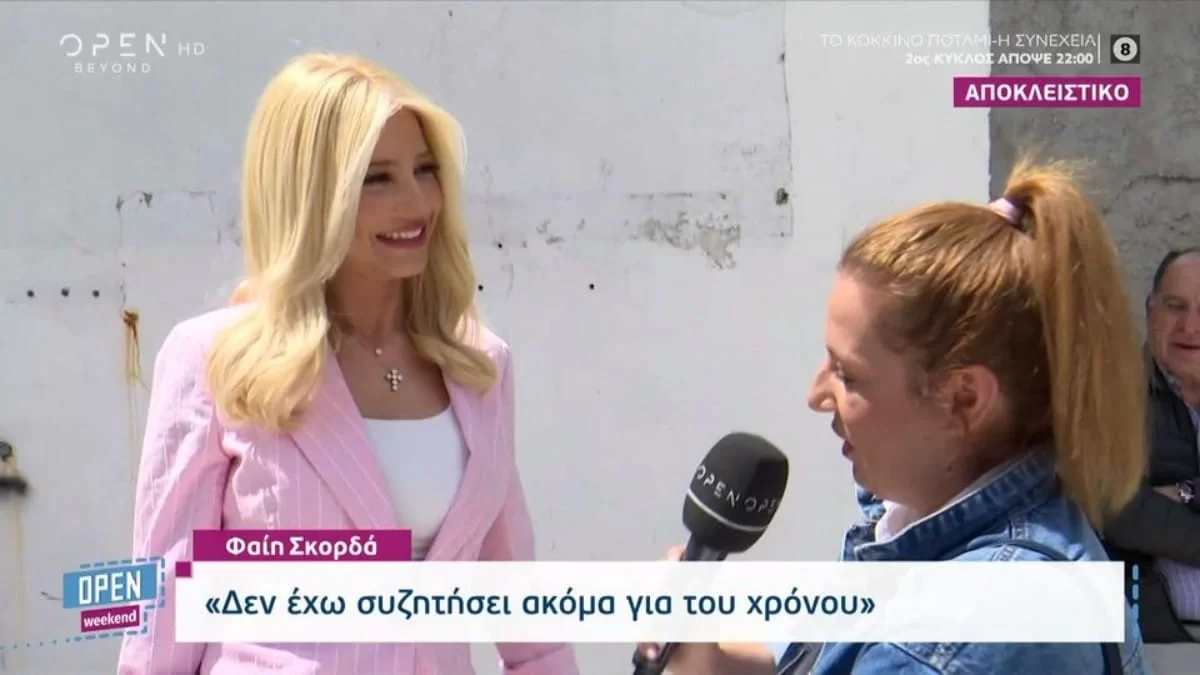 «Αναφορικά με την αλλαγή ώρας, με...» - Η απάντηση της Φαίης Σκορδά για το τηλεοπτικό της μέλλον στον ΣΚΑΙ