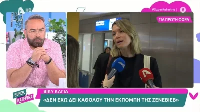 «Δεν ξέρω ποια θα με αντικαταστήσει στο Shopping Star! Εγώ τελειώνω στις...» - Πότε λήγει το συμβόλαιο της Βίκυς Καγιά στο STAR