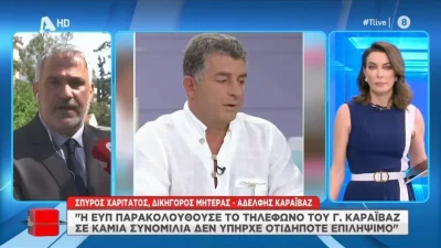 Δολοφονία Καραϊβάζ: «Υπάρχουν 4 φερόμενοι ως δράστες...» - Νέες αποκαλύψεις από τον δικηγόρο της οικογένειας