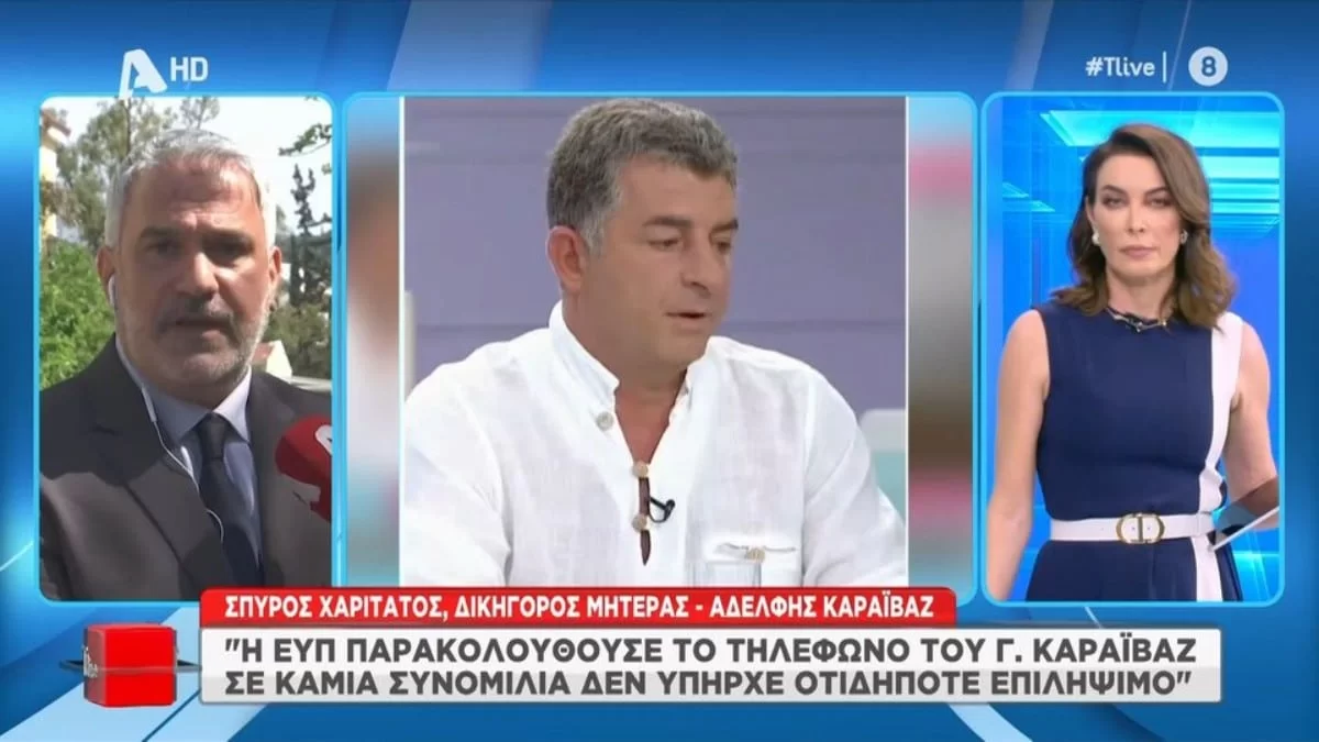 Δολοφονία Καραϊβάζ: «Υπάρχουν 4 φερόμενοι ως δράστες...» - Νέες αποκαλύψεις από τον δικηγόρο της οικογένειας