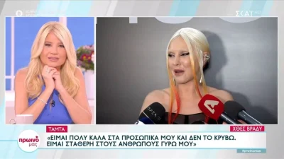 «Δεν έχω κρύψει κάτι! Είμαι....» - Η απάντηση της Τάμτα για την προσωπική της ζωή